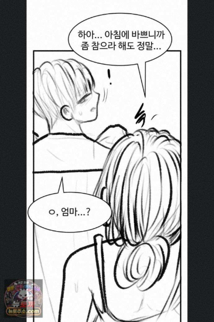 새 가족이 너무 잘해준다 후기 30