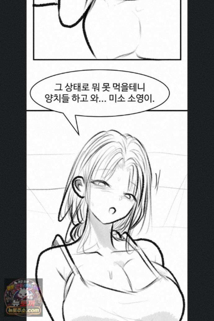 새 가족이 너무 잘해준다 후기 31