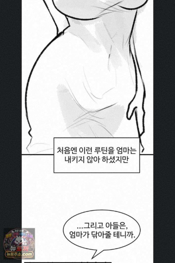 새 가족이 너무 잘해준다 후기 32