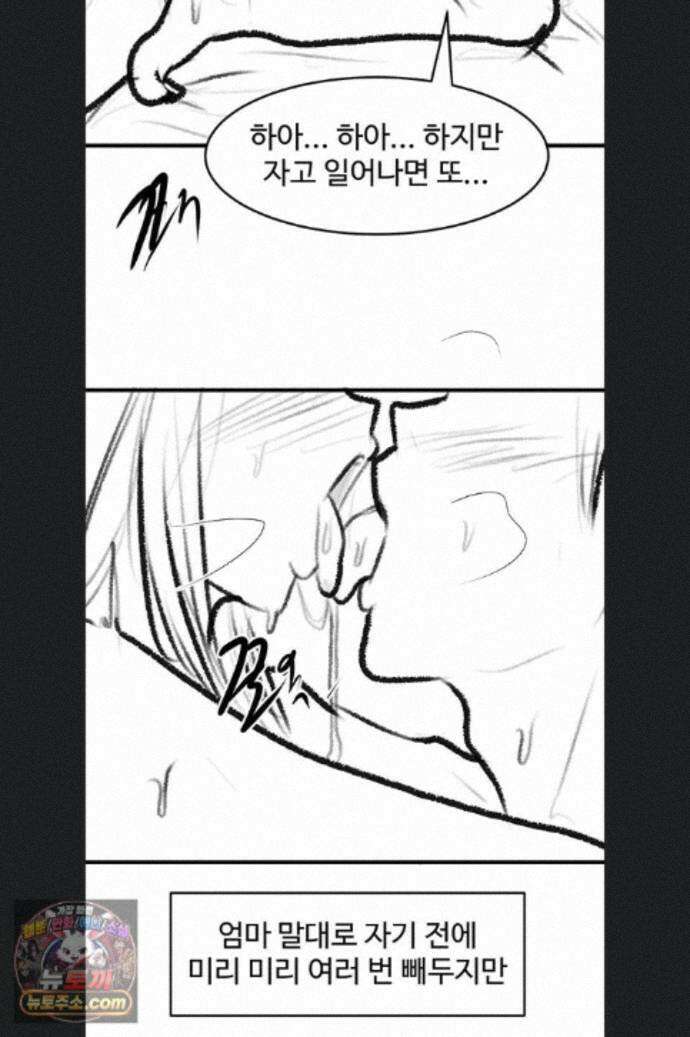 새 가족이 너무 잘해준다 후기 38
