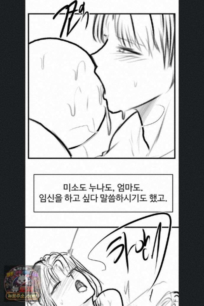 새 가족이 너무 잘해준다 후기 41
