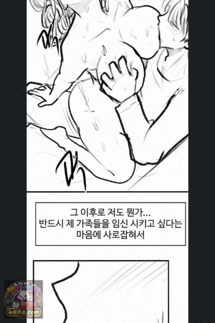 새 가족이 너무 잘해준다 후기 42