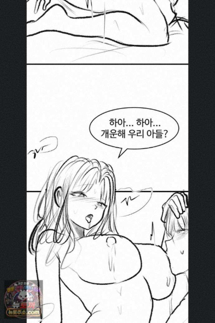 새 가족이 너무 잘해준다 후기 45