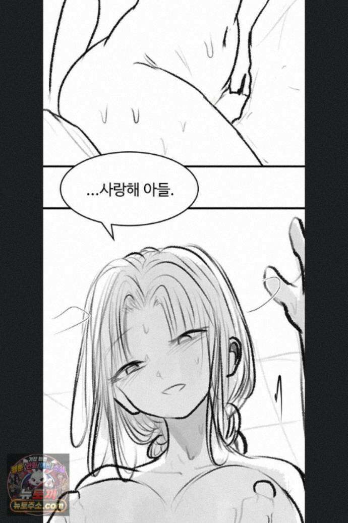 새 가족이 너무 잘해준다 후기 46