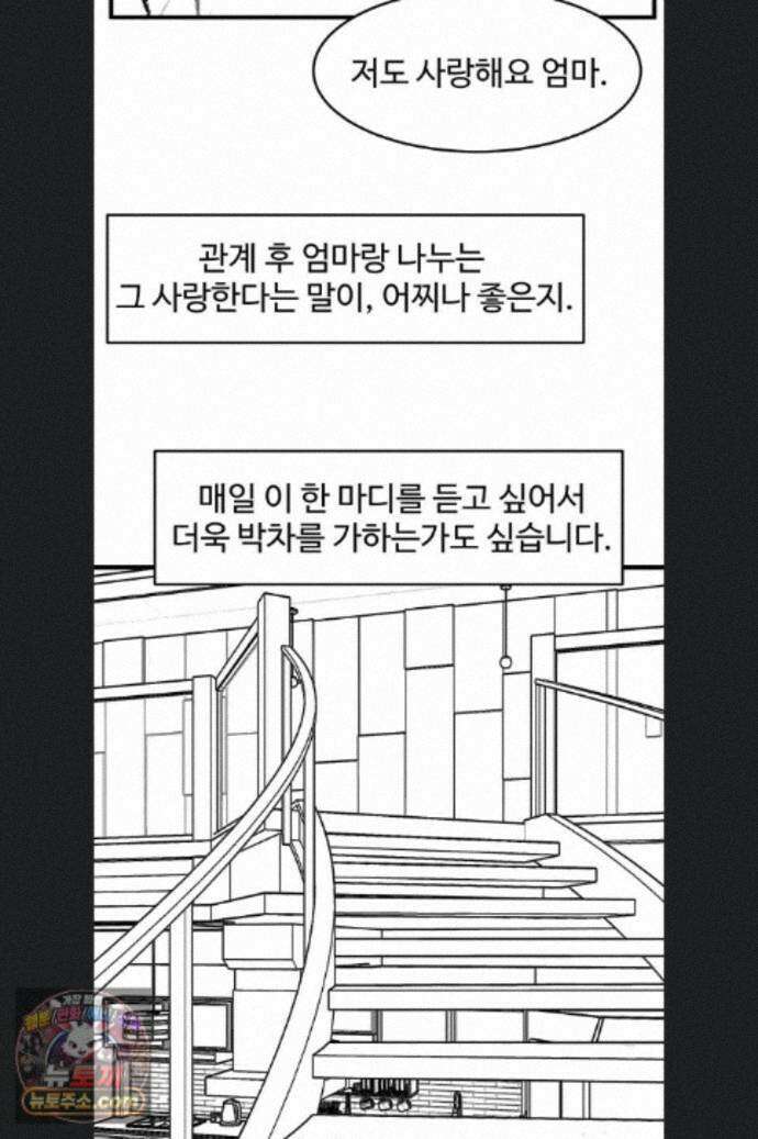 새 가족이 너무 잘해준다 후기 48