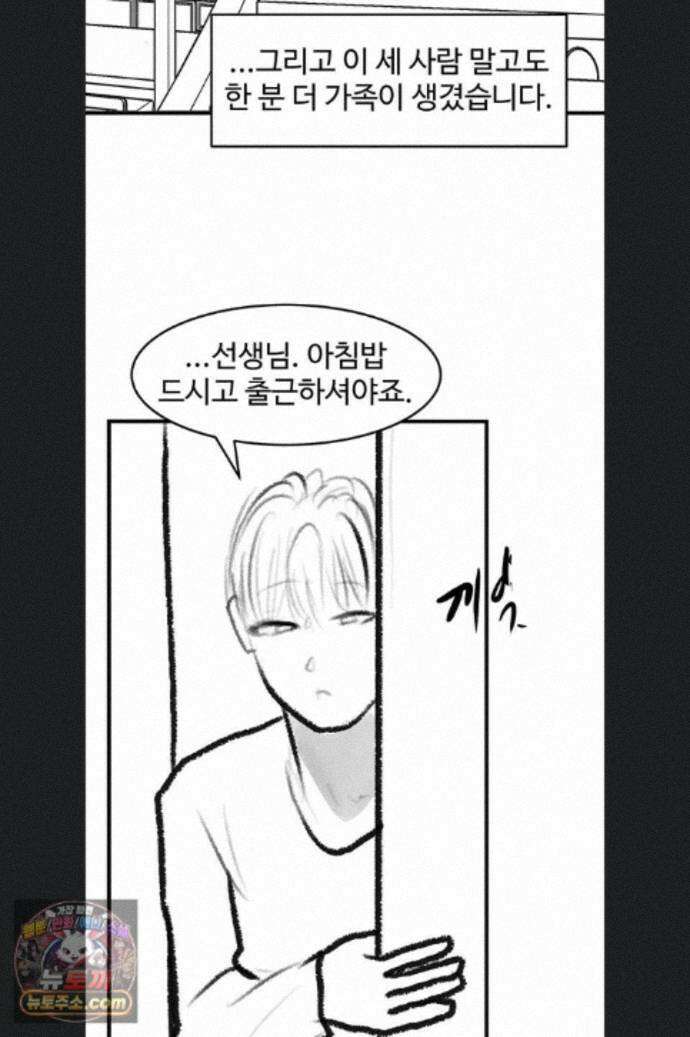 새 가족이 너무 잘해준다 후기 49