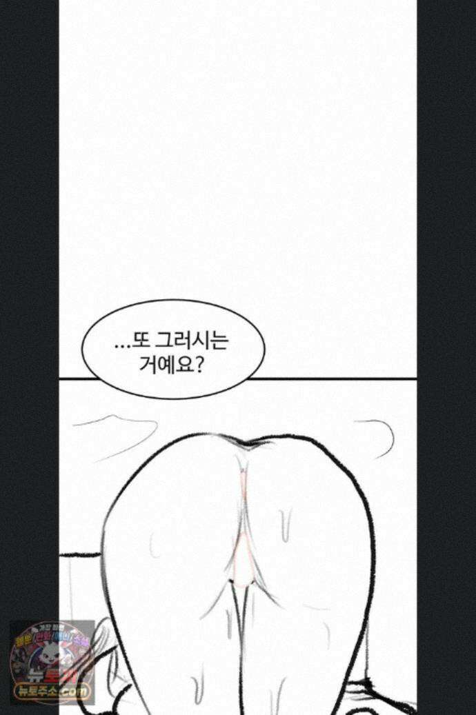 새 가족이 너무 잘해준다 후기 51