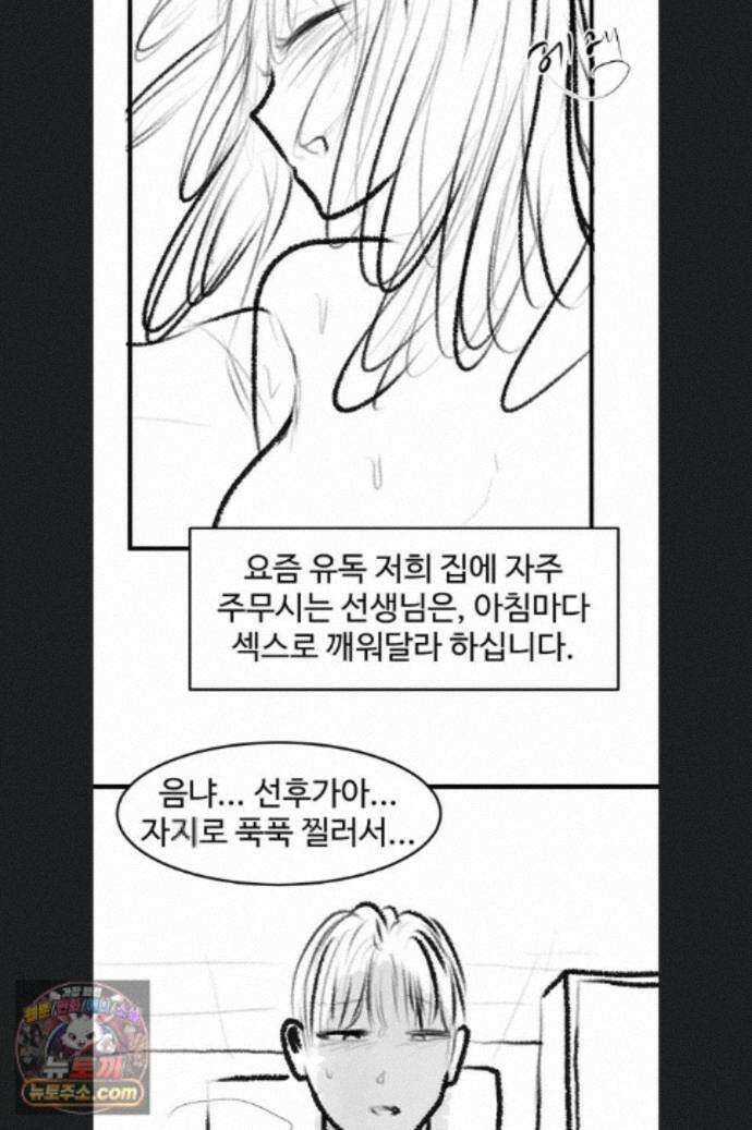 새 가족이 너무 잘해준다 후기 53