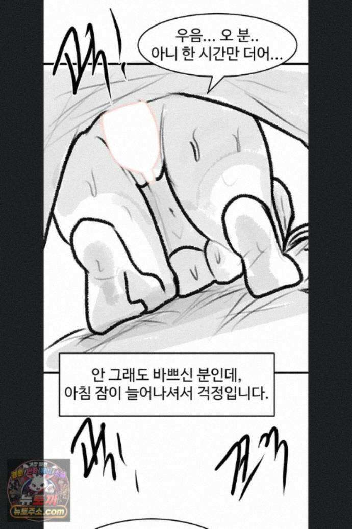 새 가족이 너무 잘해준다 후기 57