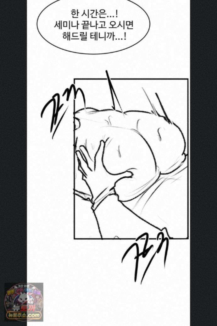 새 가족이 너무 잘해준다 후기 58