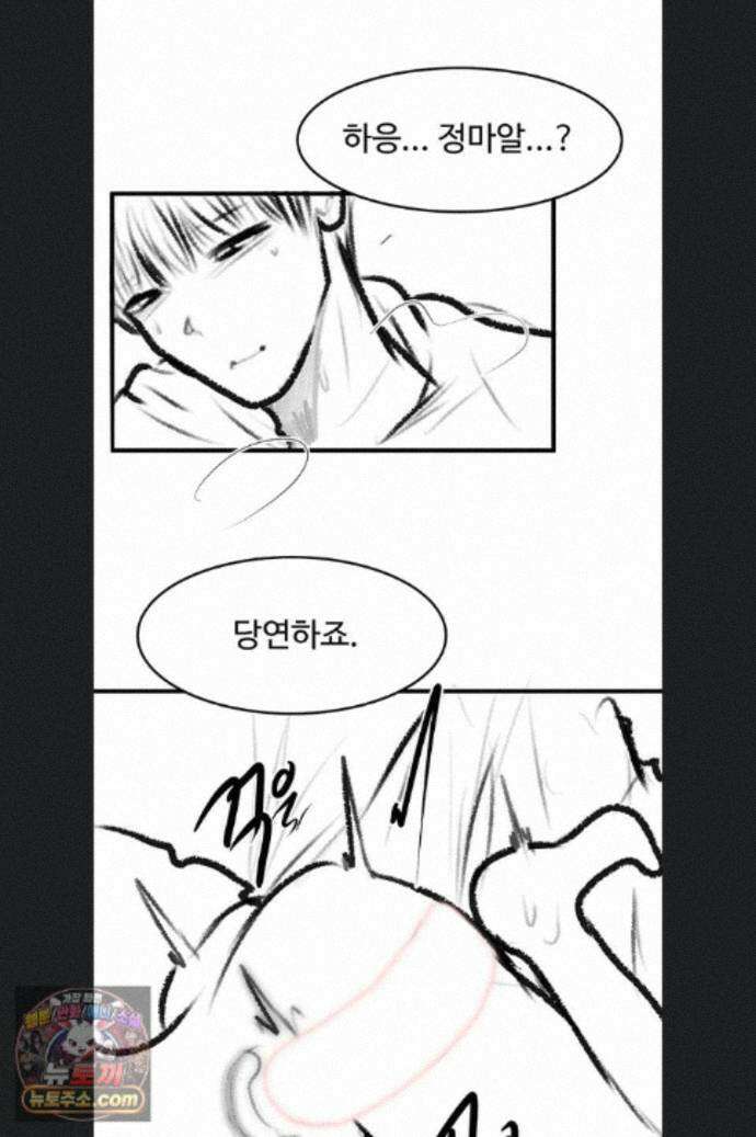 새 가족이 너무 잘해준다 후기 59