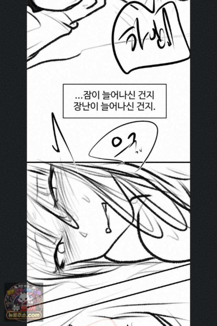 새 가족이 너무 잘해준다 후기 61