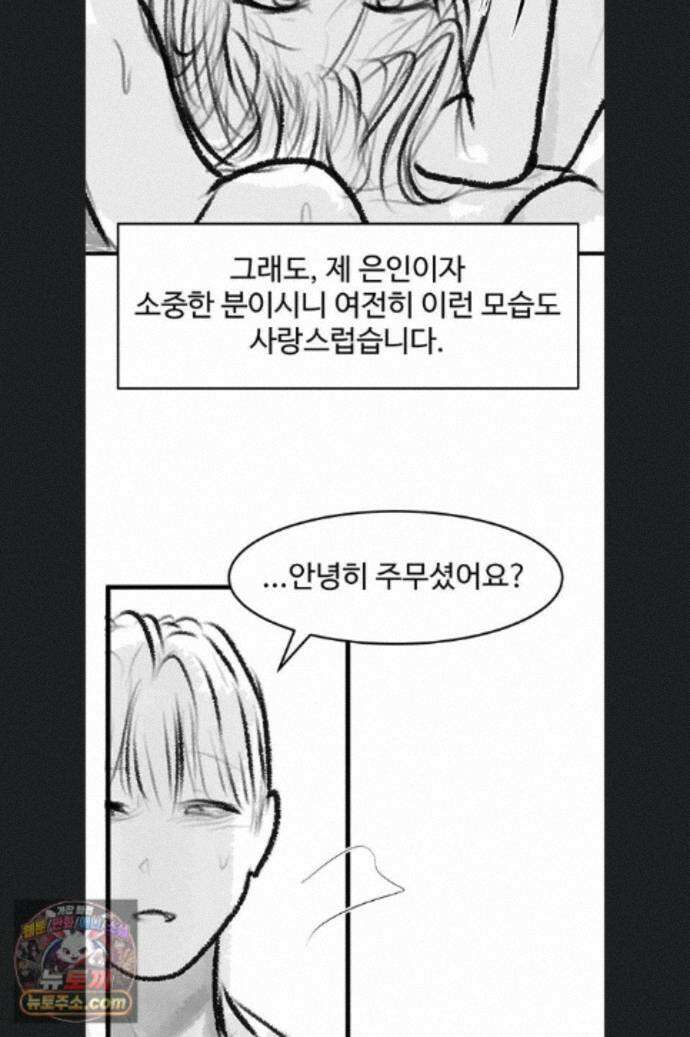 새 가족이 너무 잘해준다 후기 65