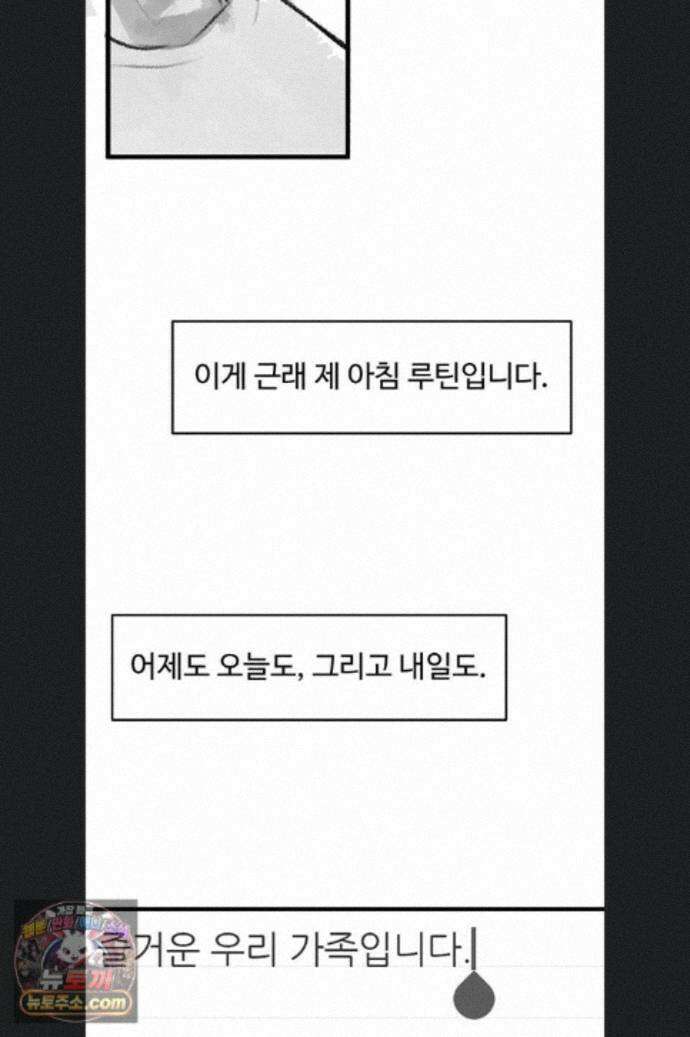 새 가족이 너무 잘해준다 후기 66