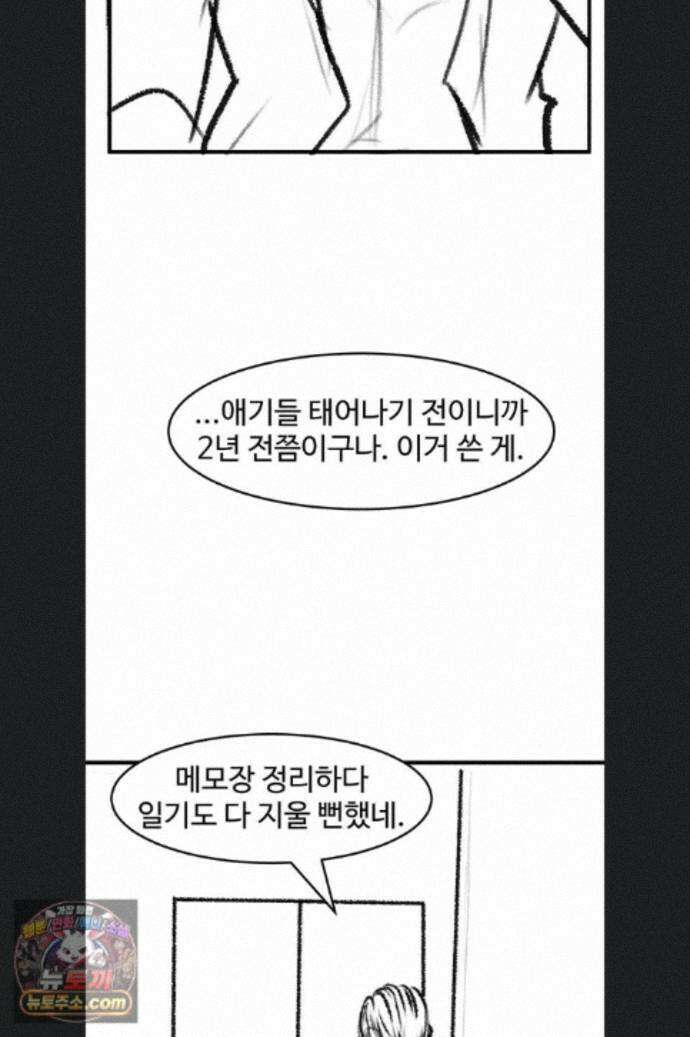 새 가족이 너무 잘해준다 후기 68