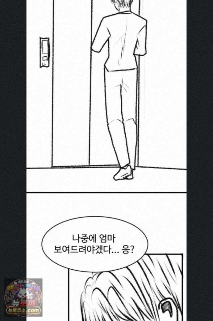 새 가족이 너무 잘해준다 후기 69