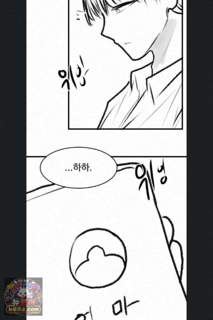 새 가족이 너무 잘해준다 후기 70