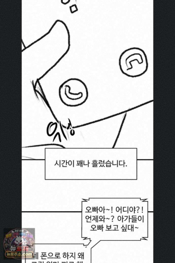 새 가족이 너무 잘해준다 후기 71