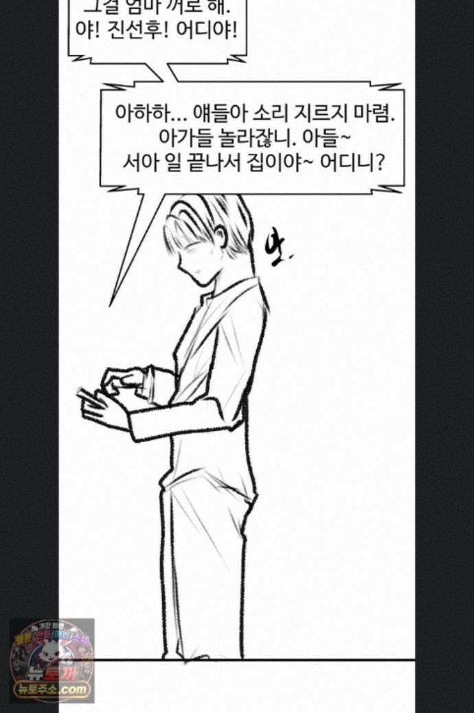 새 가족이 너무 잘해준다 후기 72