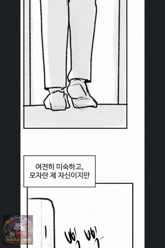 새 가족이 너무 잘해준다 후기 74