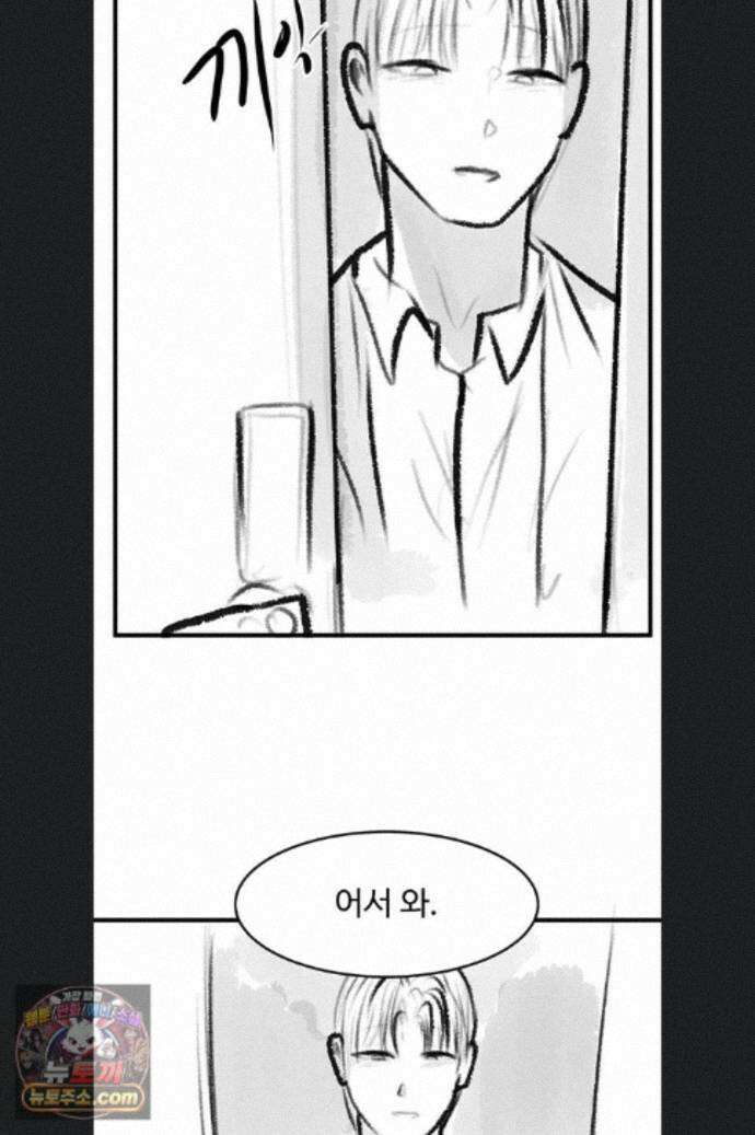 새 가족이 너무 잘해준다 후기 76
