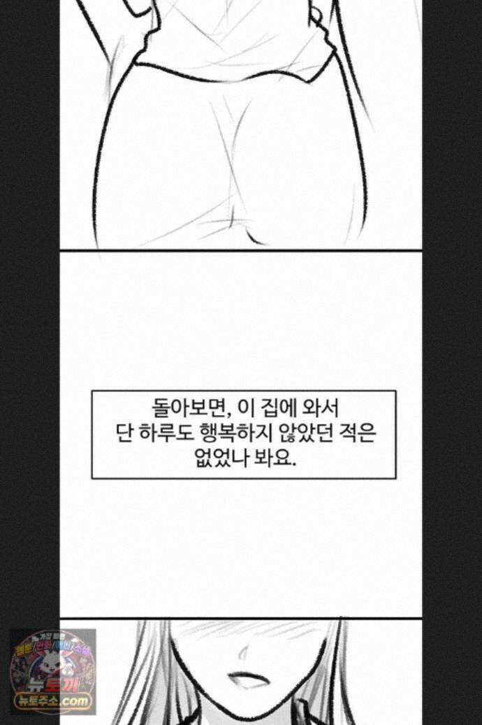 새 가족이 너무 잘해준다 후기 78