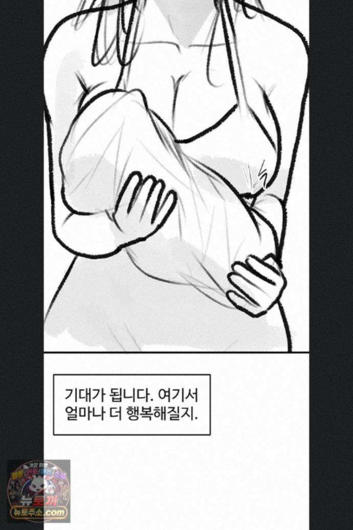 새 가족이 너무 잘해준다 후기 79