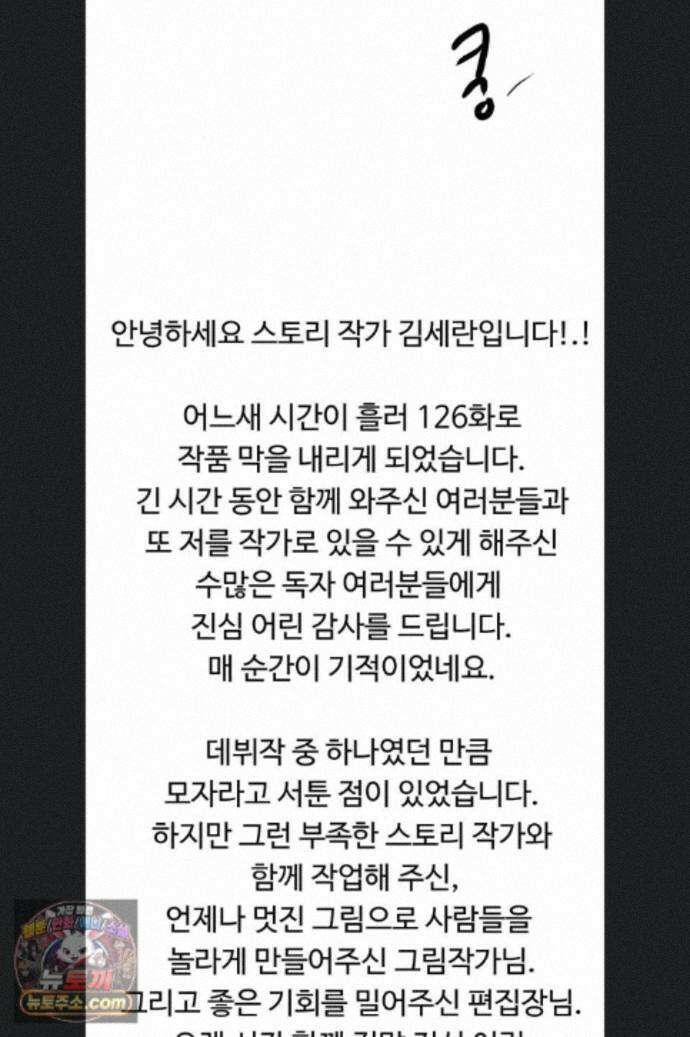 새 가족이 너무 잘해준다 후기 82