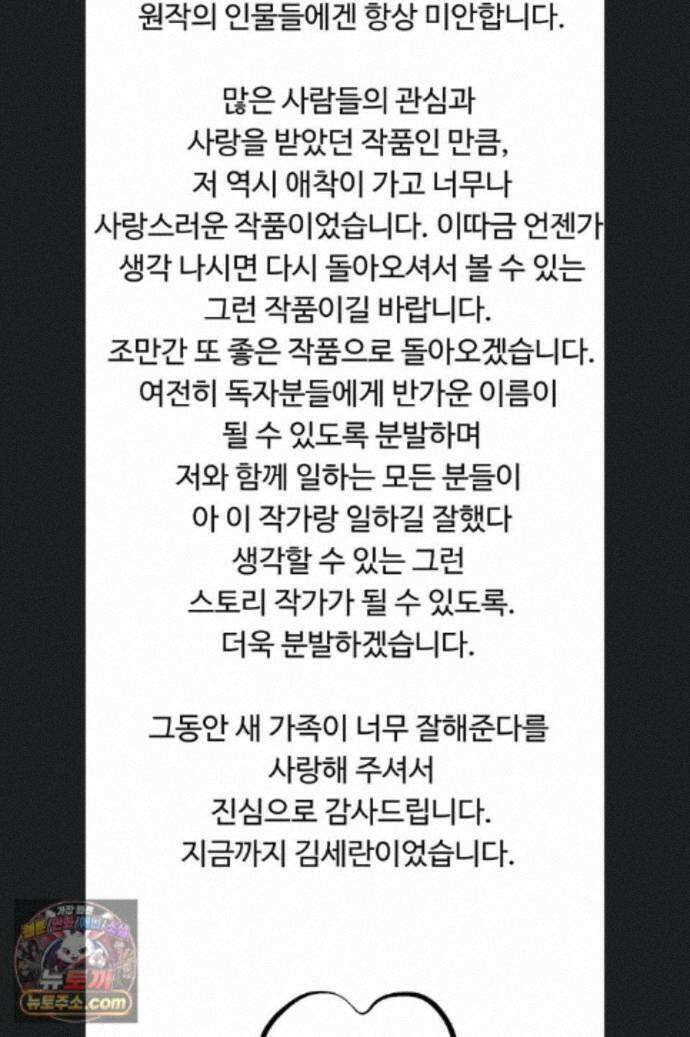 새 가족이 너무 잘해준다 후기 84