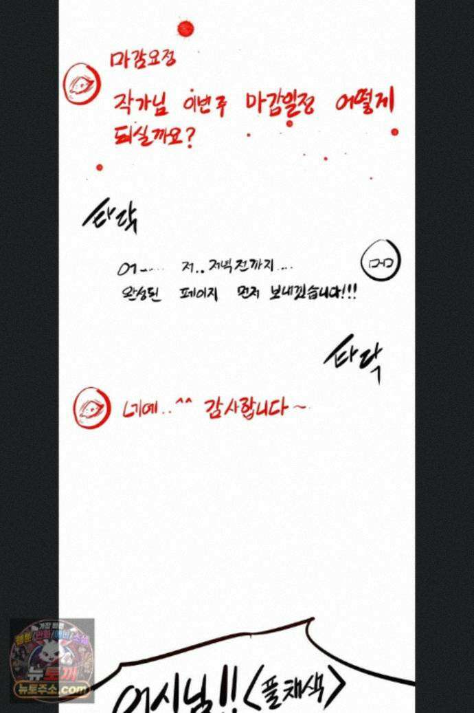 새 가족이 너무 잘해준다 후기 88