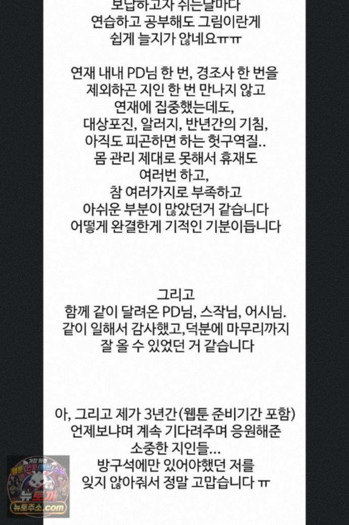 새 가족이 너무 잘해준다 후기 91