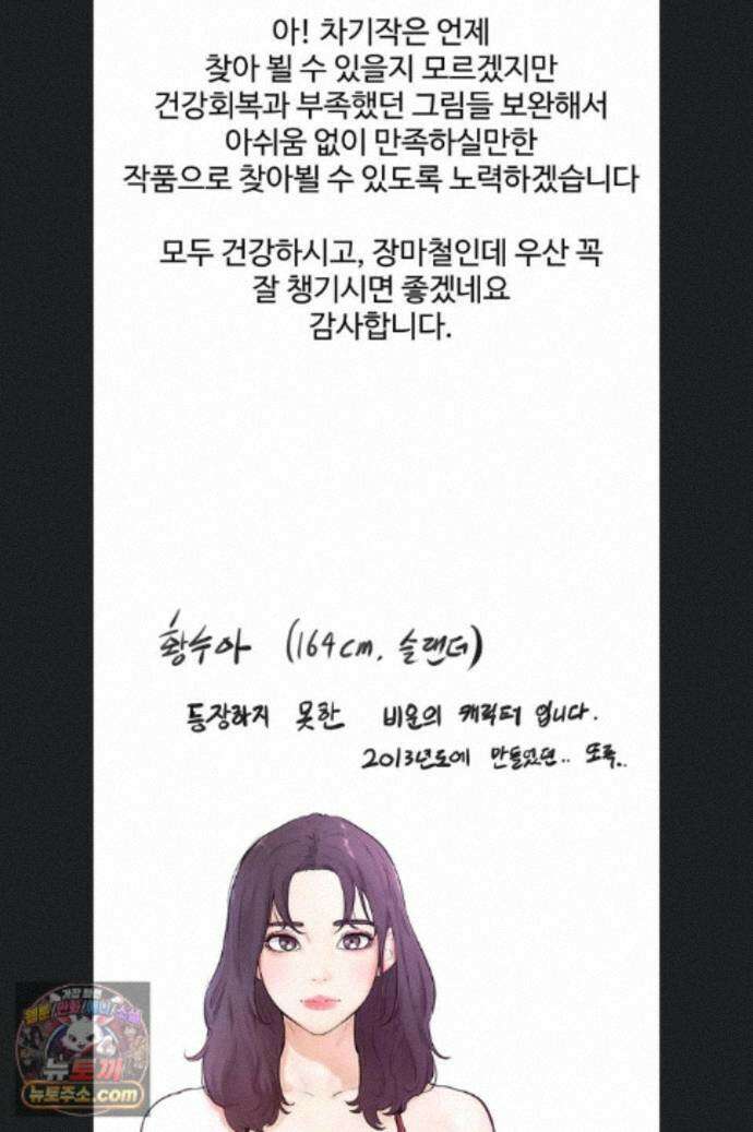 새 가족이 너무 잘해준다 후기 92
