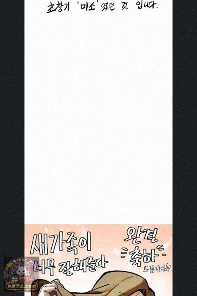 새 가족이 너무 잘해준다 후기 96