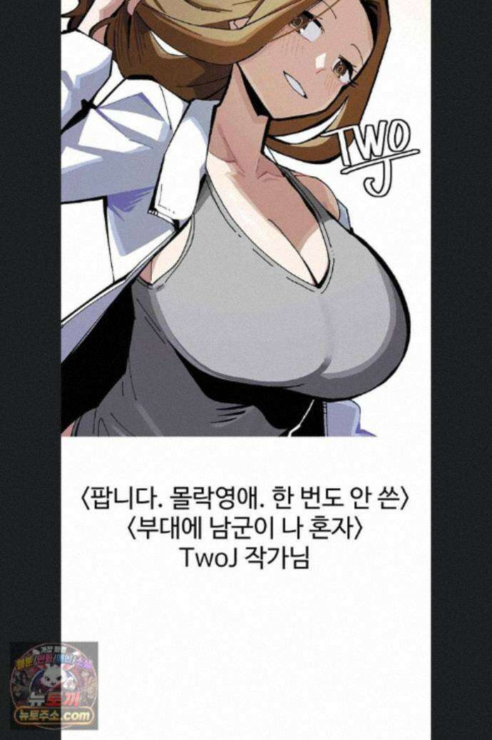 새 가족이 너무 잘해준다 후기 97