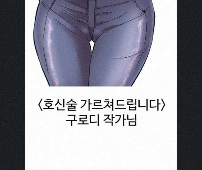 새 가족이 너무 잘해준다 후기 102