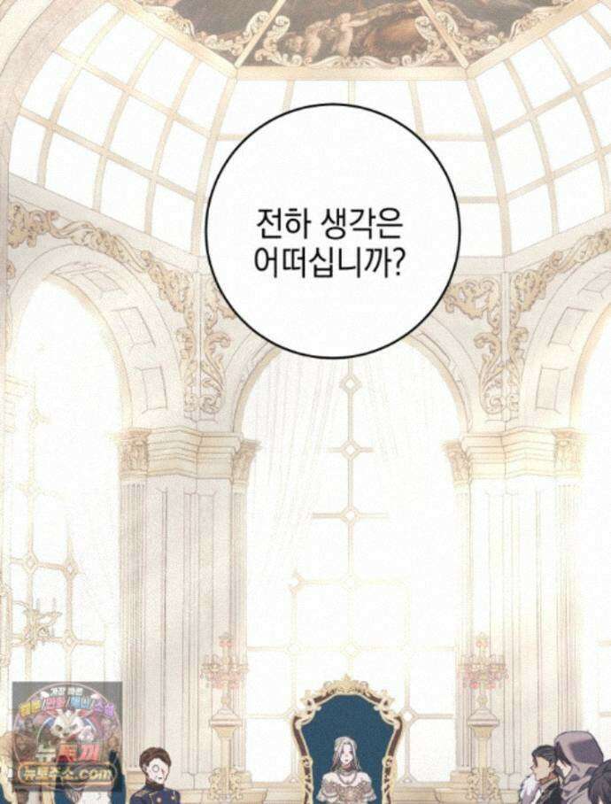 붉게 물들면 외전 5화 2