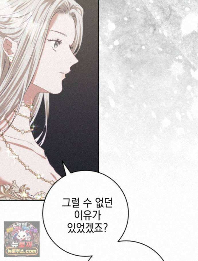 붉게 물들면 외전 5화 5