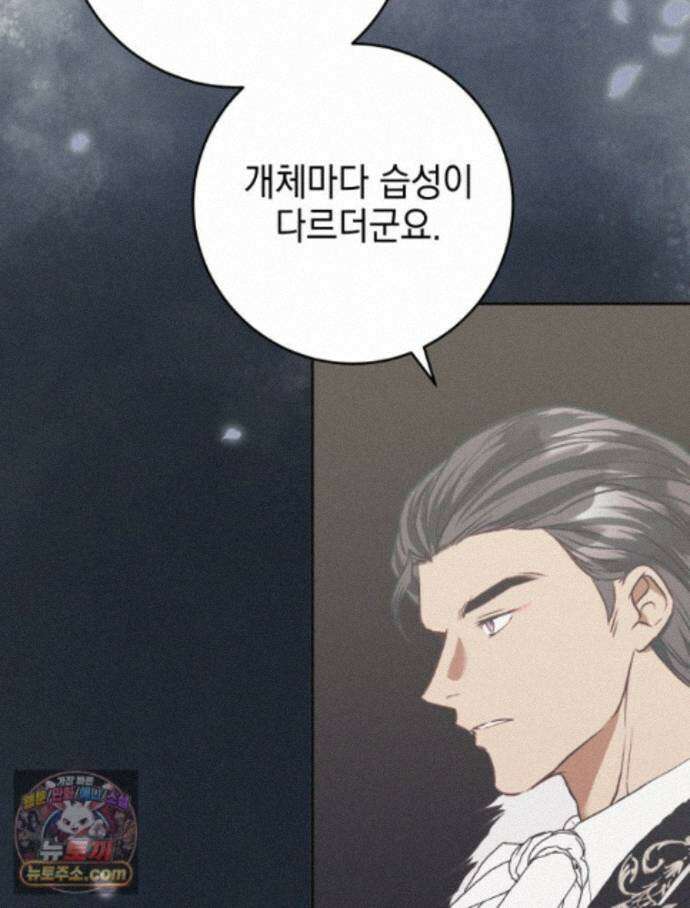 붉게 물들면 외전 5화 7