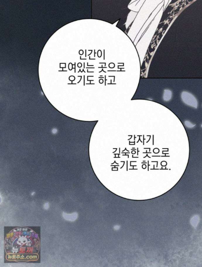 붉게 물들면 외전 5화 8