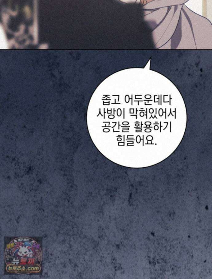 붉게 물들면 외전 5화 10