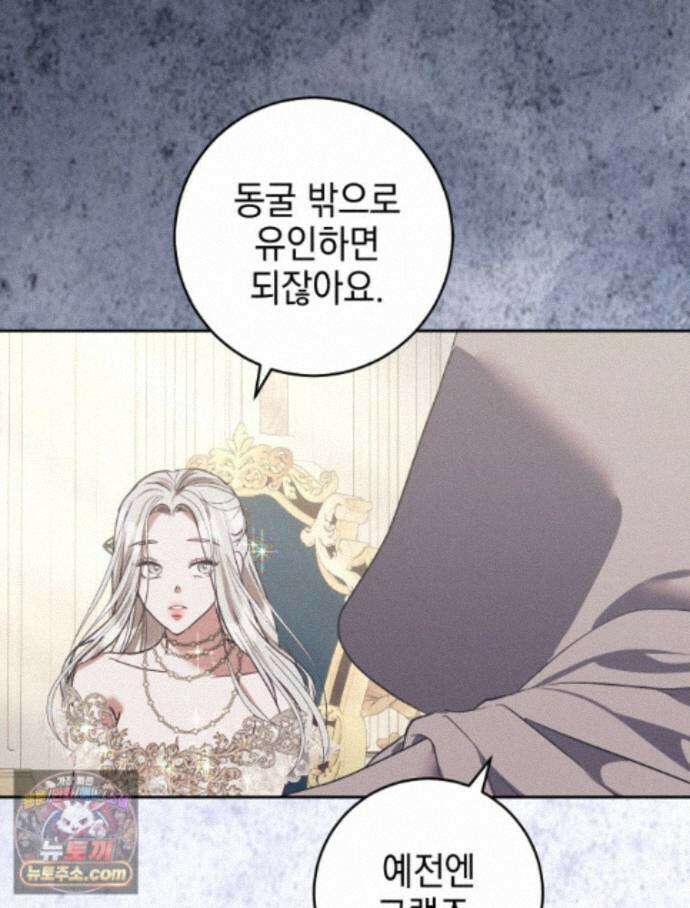 붉게 물들면 외전 5화 11