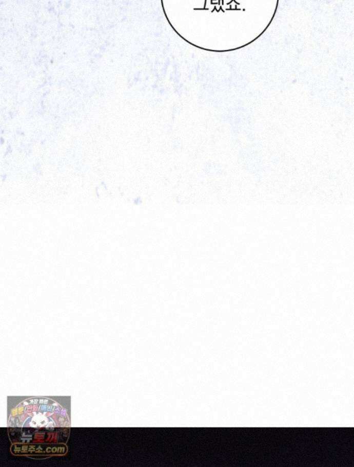 붉게 물들면 외전 5화 12