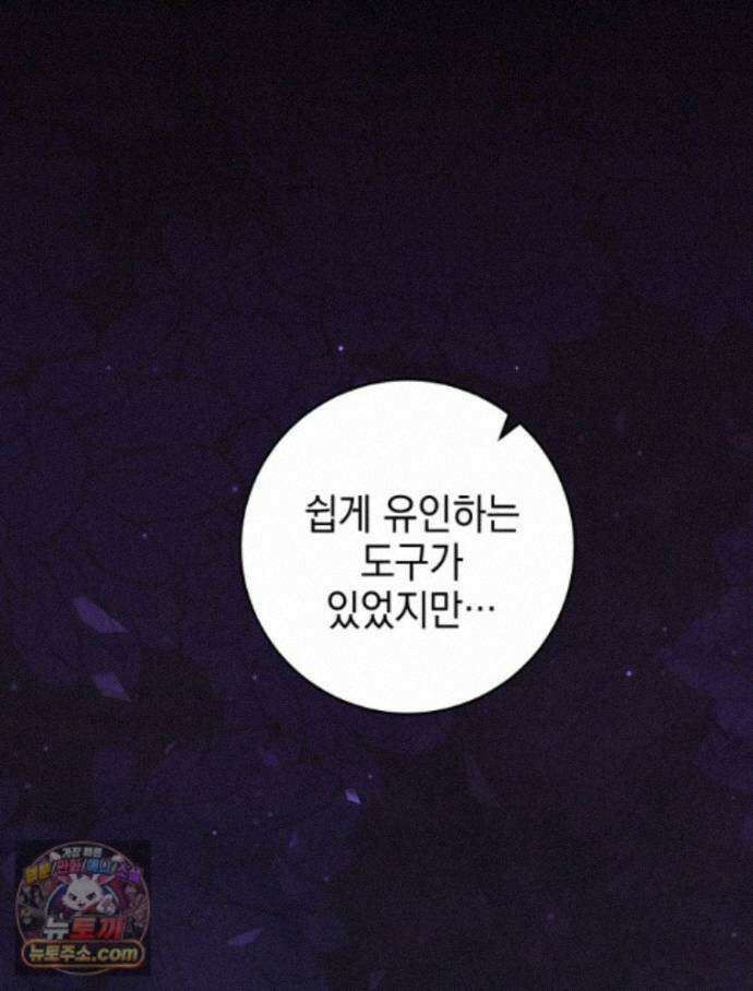 붉게 물들면 외전 5화 13