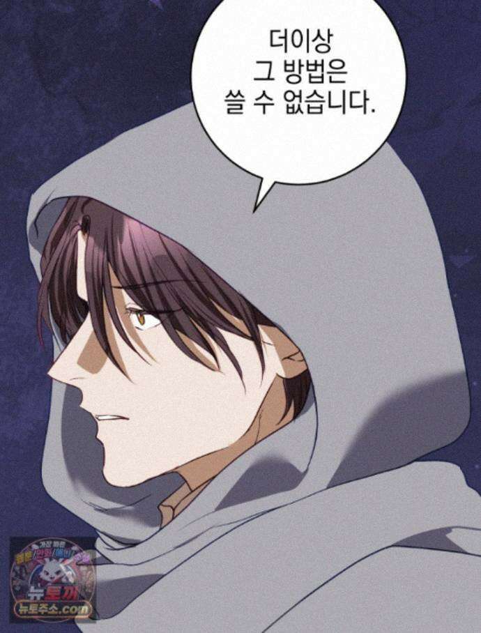 붉게 물들면 외전 5화 15