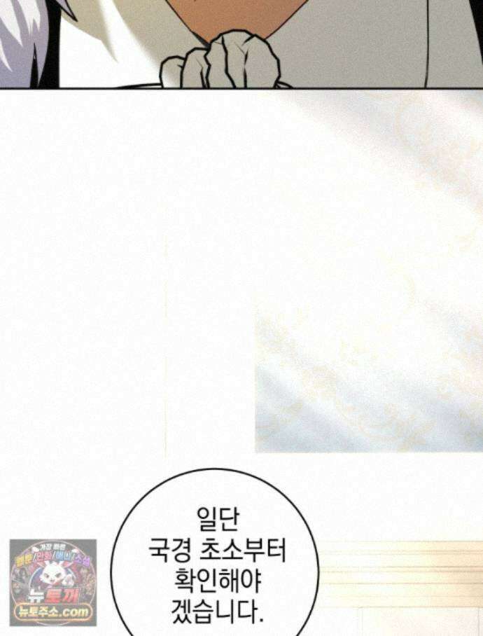 붉게 물들면 외전 5화 26
