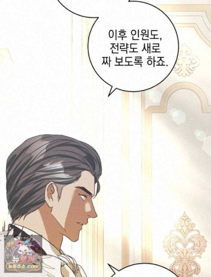 붉게 물들면 외전 5화 27
