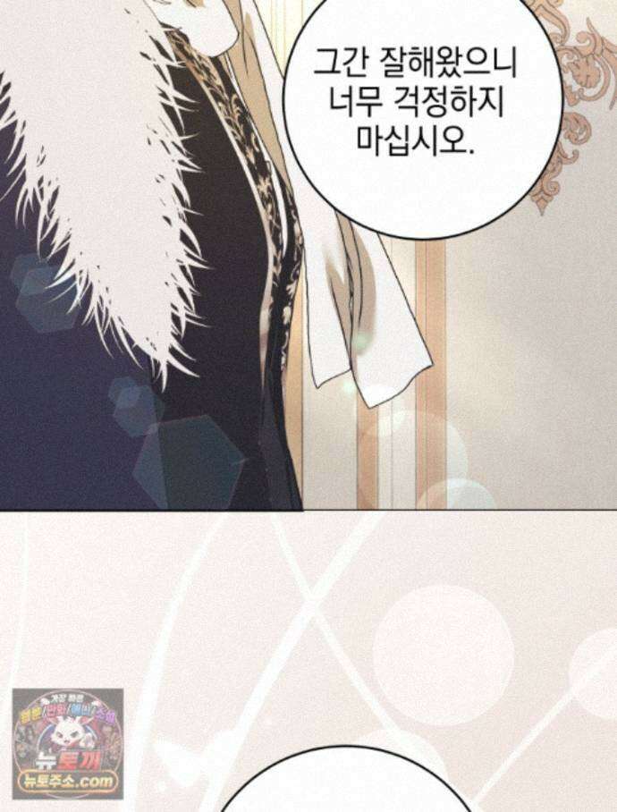 붉게 물들면 외전 5화 28
