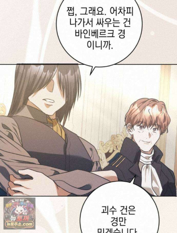 붉게 물들면 외전 5화 29