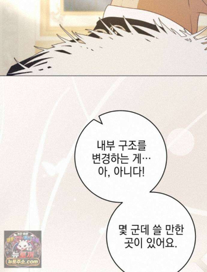 붉게 물들면 외전 5화 32