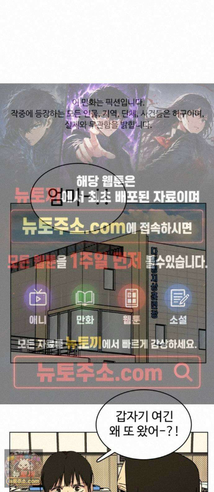 슬로우 다이브 10장 (5) 그 녀석, 결국 1